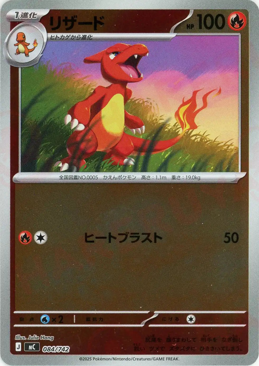 EBBミラー リザード シンボラー トルネロス まとめ売り 1ed リザード:ミラー(-){炎}〈084/742〉[MC-M] – 晴れる屋2 大宮店