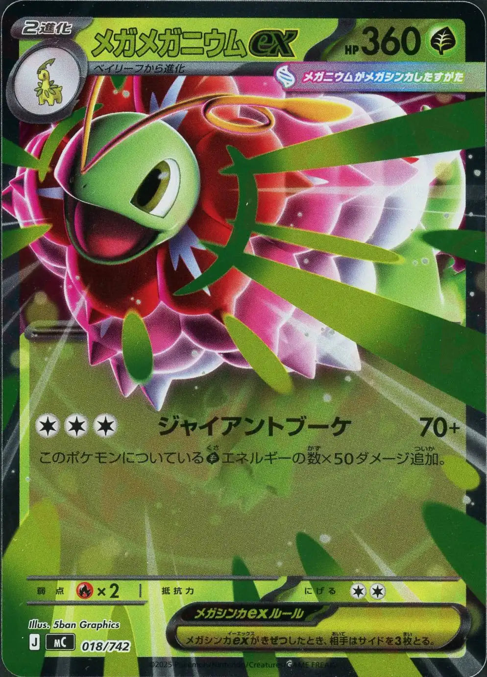 ポケモンカード スタートデッキ100 メガメガニウムex RR ミラー メガ ポケモンカード スタートデッキ100 メガメガニウムex RR ミラー メガ