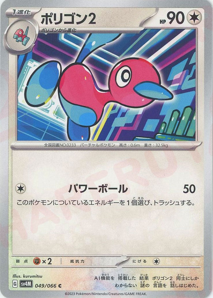 ポケモンカードダス THE POKEMON WEEKLY ポリゴン2 ポケモンカードダス THE POKEMON WEEKLY ポリゴン2 - メルカリ