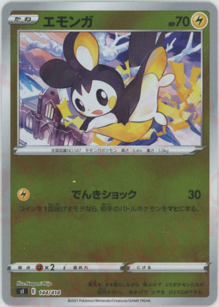 エモンガ:ミラー(D){雷}〈144/414〉[SI-M] – 晴れる屋2 大宮店