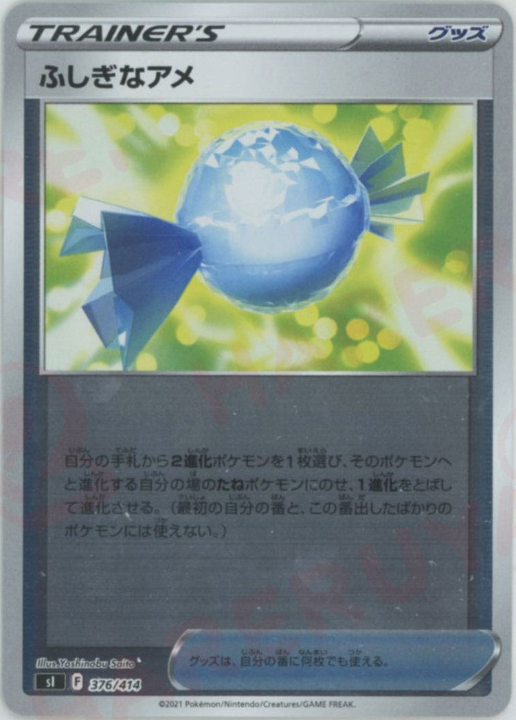 ふしぎなアメ ミラー 136XY-P 6枚セット ふしぎなアメ【P】{136/XY-P}