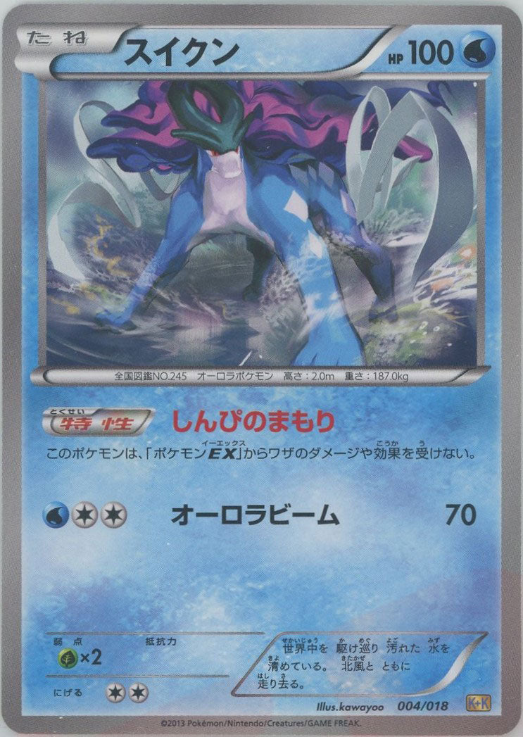 最強爆流コンボデッキ60「カメックス+キュレムEX」 – 晴れる屋2 大宮店