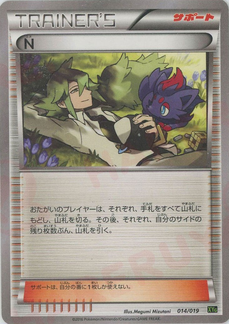 パーフェクトバトルデッキ60「ジガルデEX」 – 晴れる屋2 大宮店