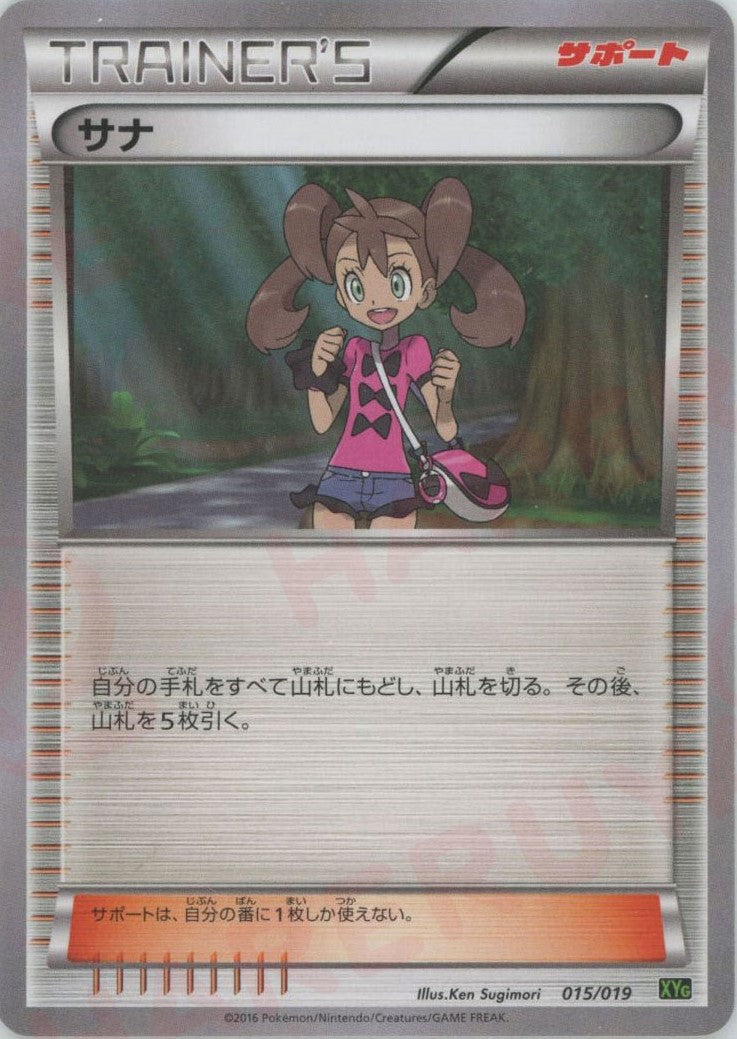 パーフェクトバトルデッキ60「ジガルデEX」 – 晴れる屋2 大宮店